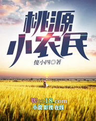 桃源小仙医陈昊唐惠兰