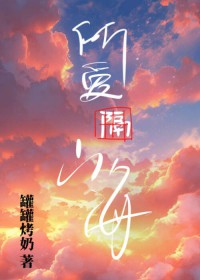 秦医生不行